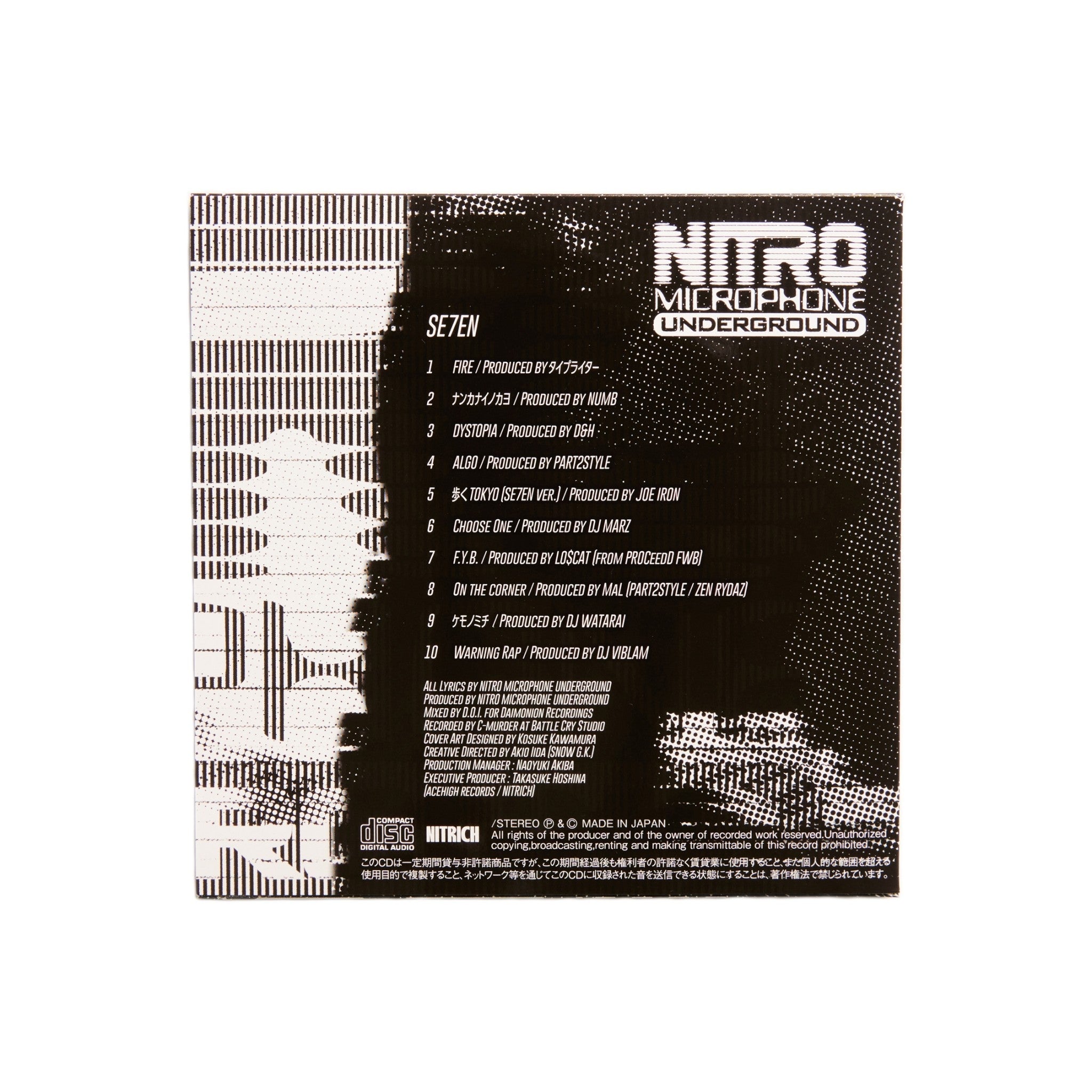 NITRO MICROPHONE UNDERGROUND 2枚セット - 邦楽